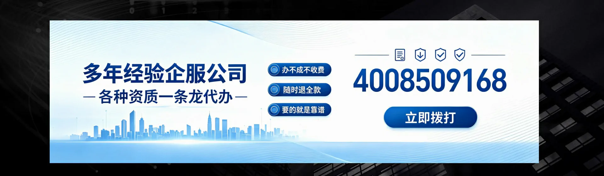 广元分站首页横幅