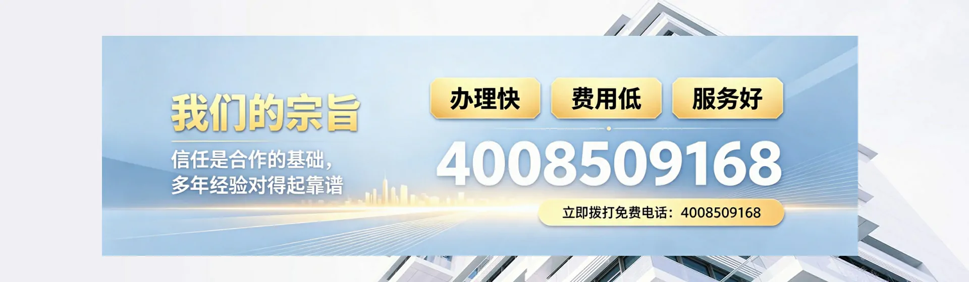 广元分站首页横幅