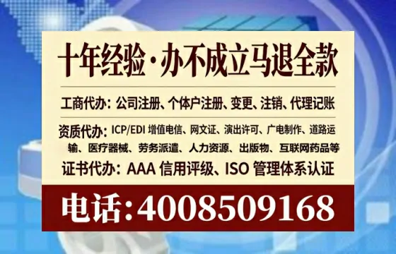 广元办理SP、IDC、ISP、CDN、呼叫中心、VPN电信经营许可证的全攻略:从需求到落地的实战经验分享