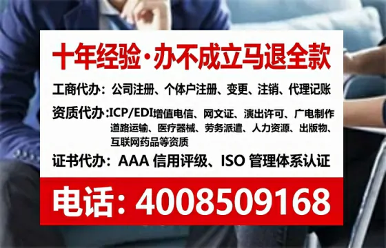 广元办理广播电视节目制作许可证的实用指南:从需求到落地的全流程亲历分享