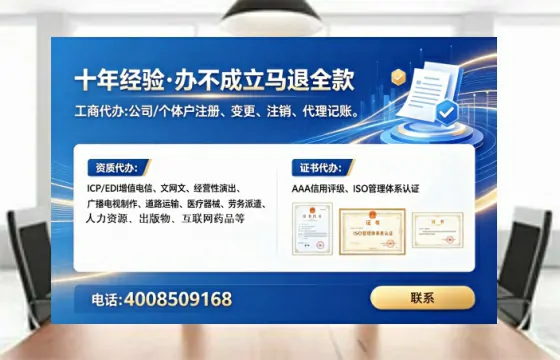 广元办理SP、IDC、ISP、CDN、呼叫中心、VPN电信经营许可证的全攻略:从需求到落地的实战经验分享