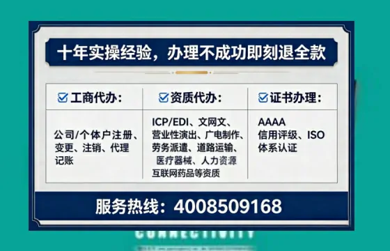 广元个体户注销全流程详解：我的亲身经历与避坑指南