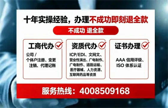 广元办理<a href='https://www.lihengelec.com/ '>网络文化经营许可证</a>的实用指南:我的亲身经历与深度分享