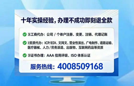 广元企业办理ICP<a href='https://www.lihengelec.com/ '>增值电信许可证</a>的核心价值与全流程指南